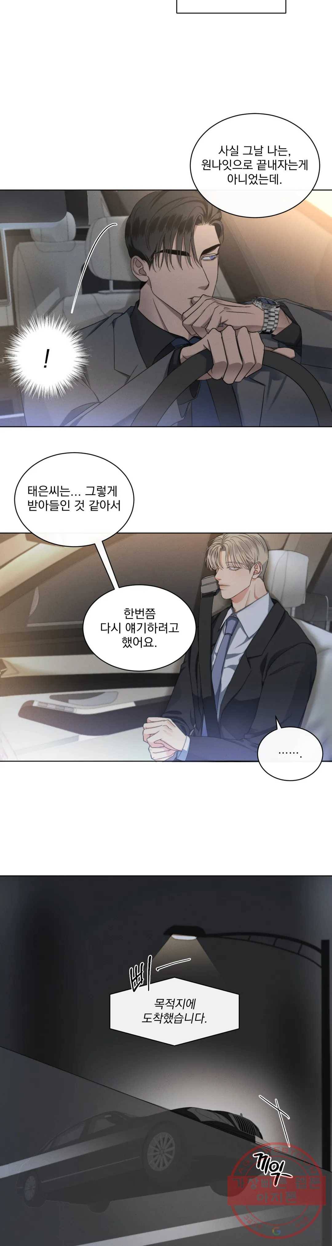 킥오프 8화 27