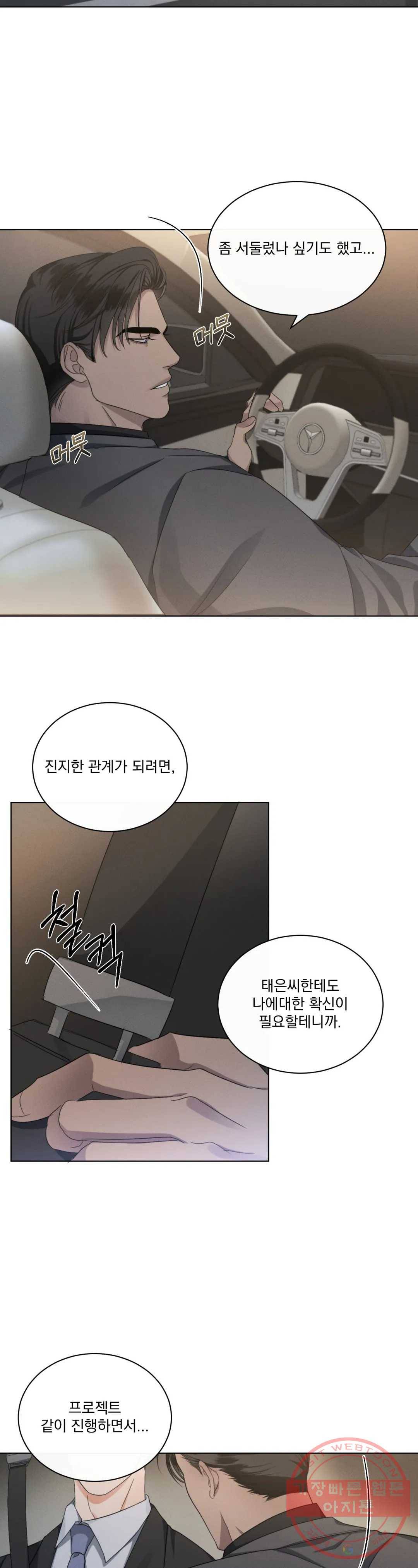 킥오프 8화 28