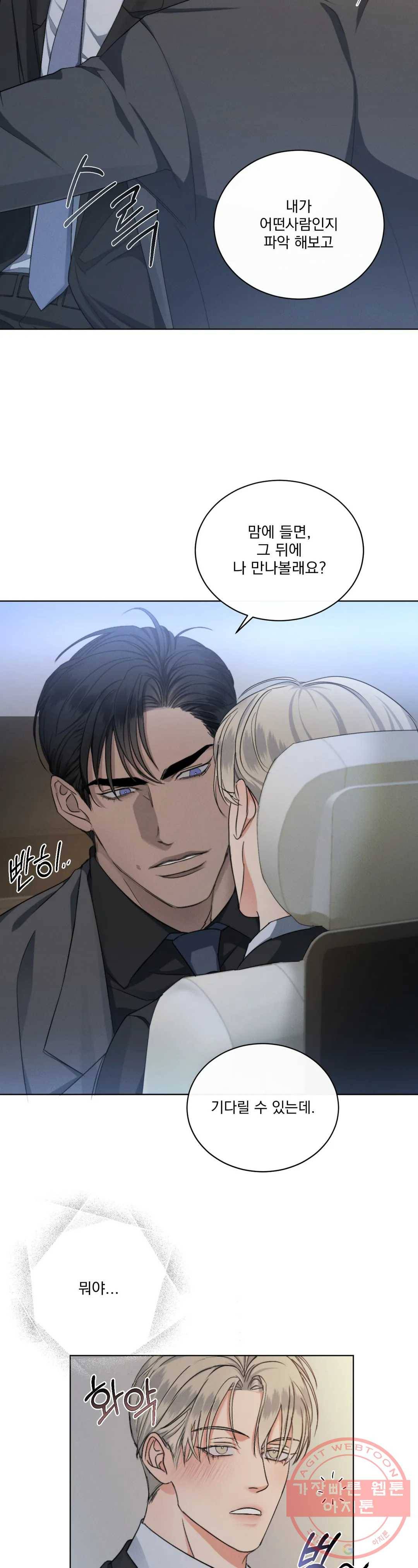 킥오프 8화 29