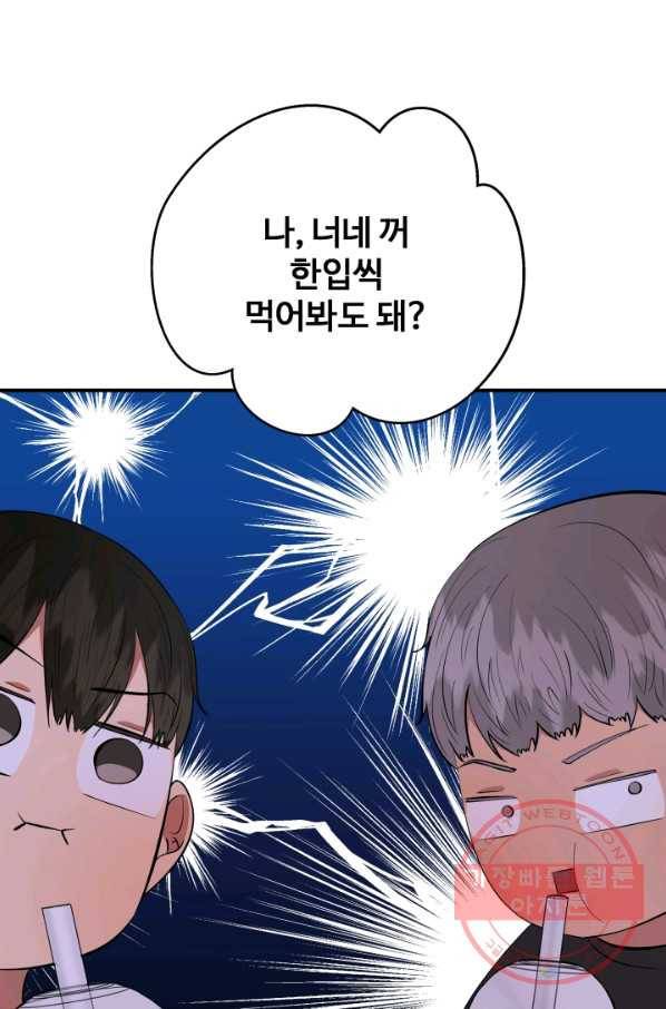 어른이 51화 1