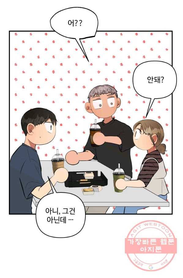 어른이 51화 3