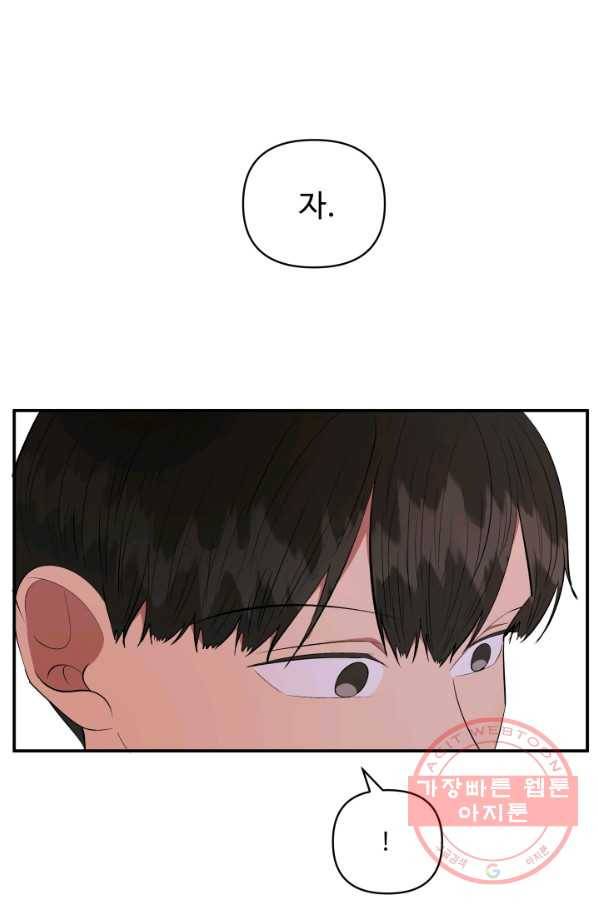 어른이 51화 5