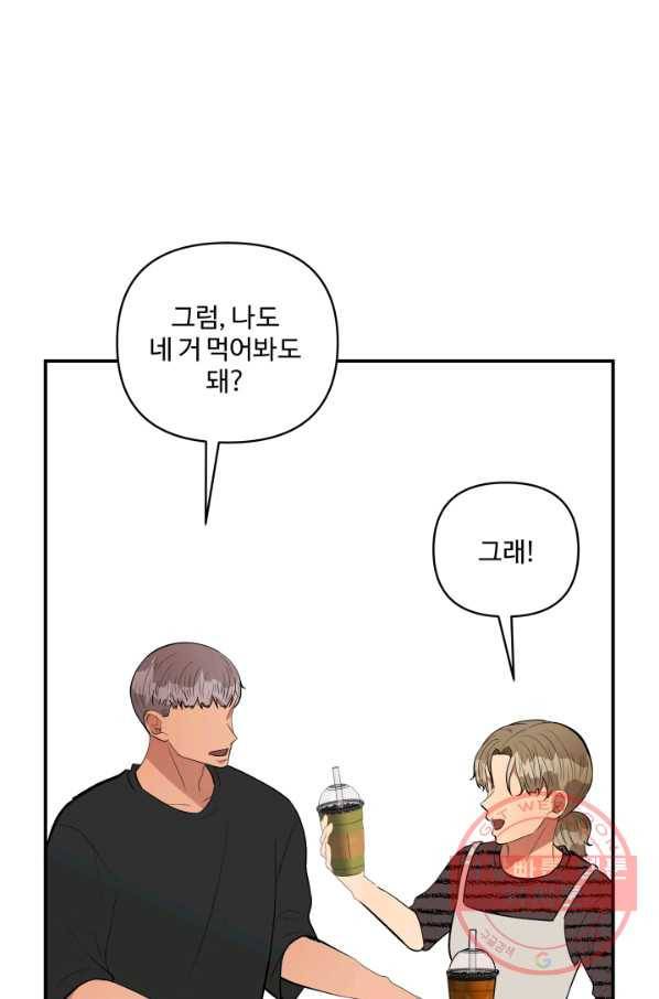 어른이 51화 6