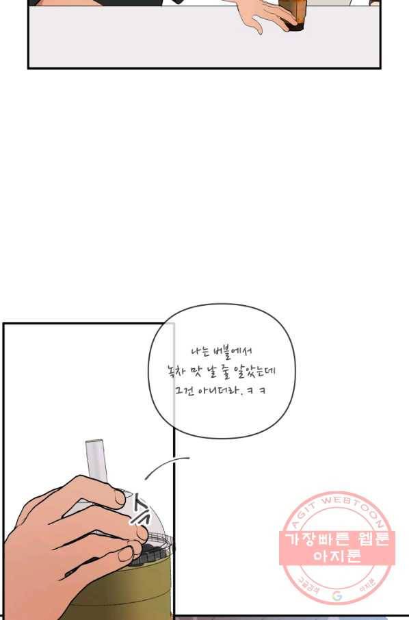 어른이 51화 7