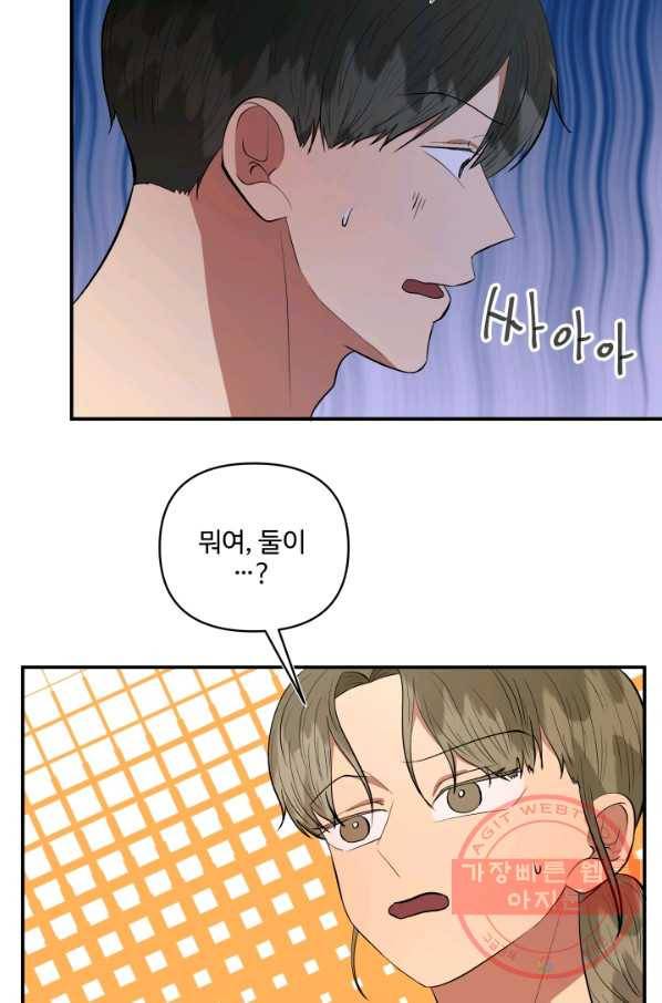 어른이 51화 11