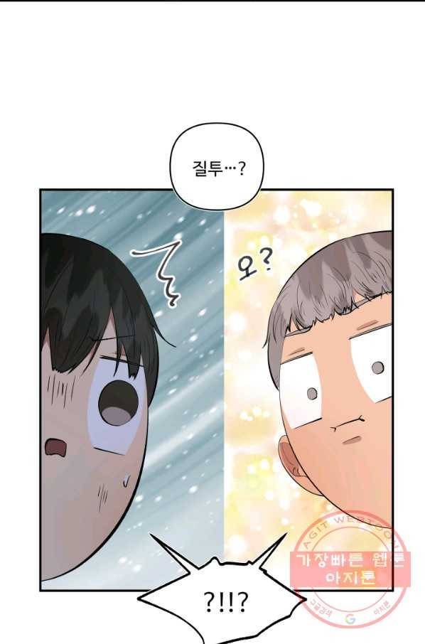어른이 51화 13