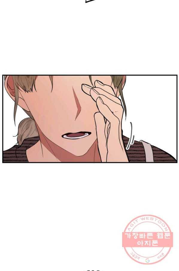 어른이 51화 14
