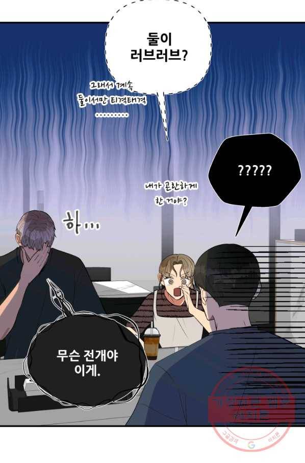 어른이 51화 15
