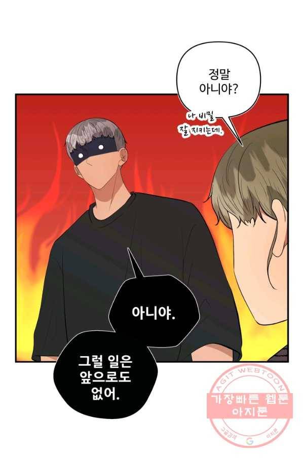어른이 51화 18