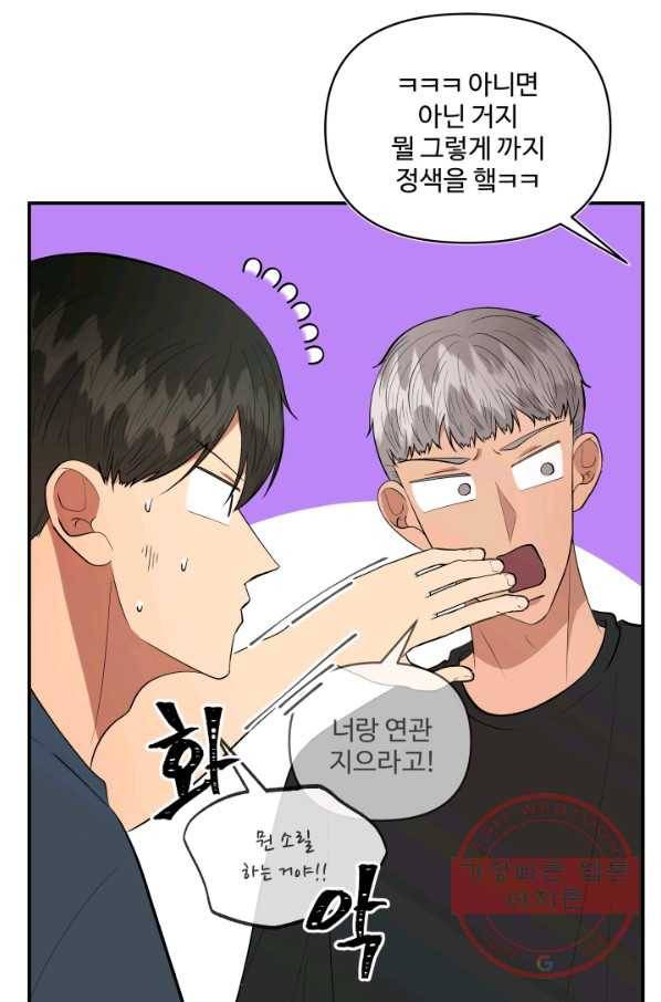 어른이 51화 19