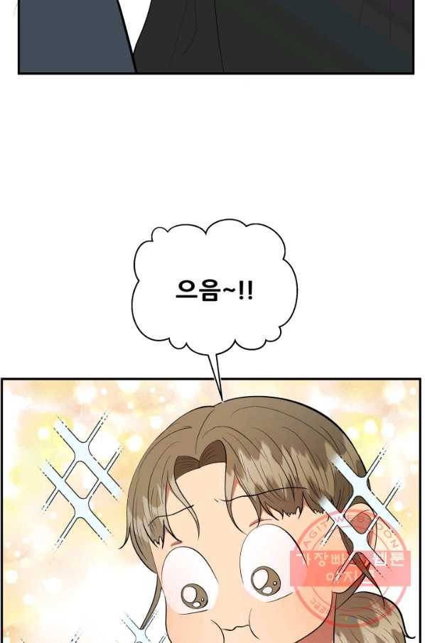 어른이 51화 20