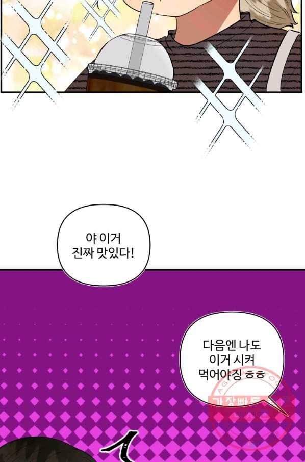 어른이 51화 21