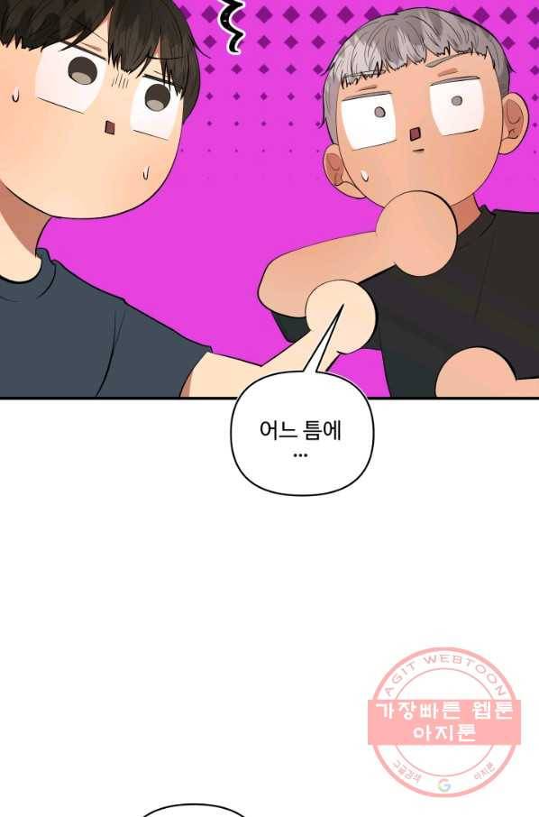 어른이 51화 22