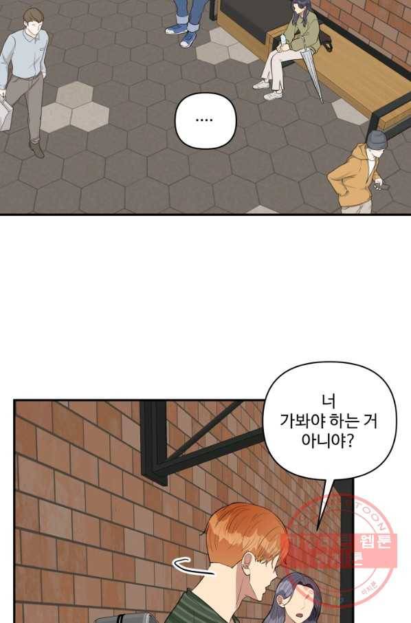 어른이 51화 30
