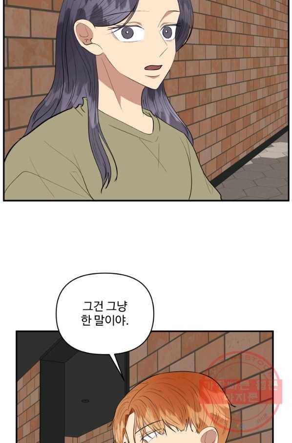 어른이 51화 32