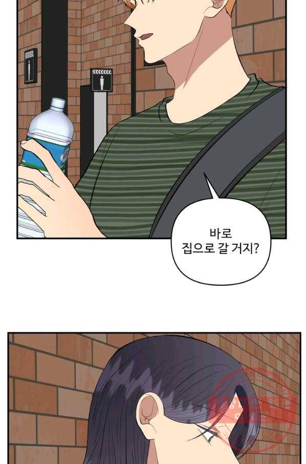어른이 51화 33
