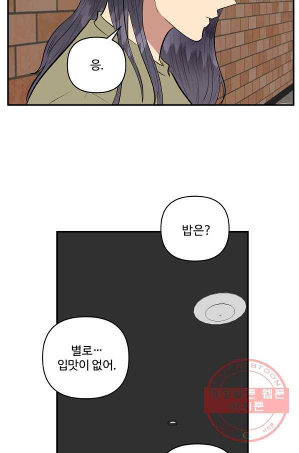 어른이 51화 34