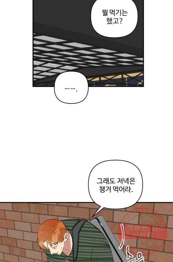 어른이 51화 35