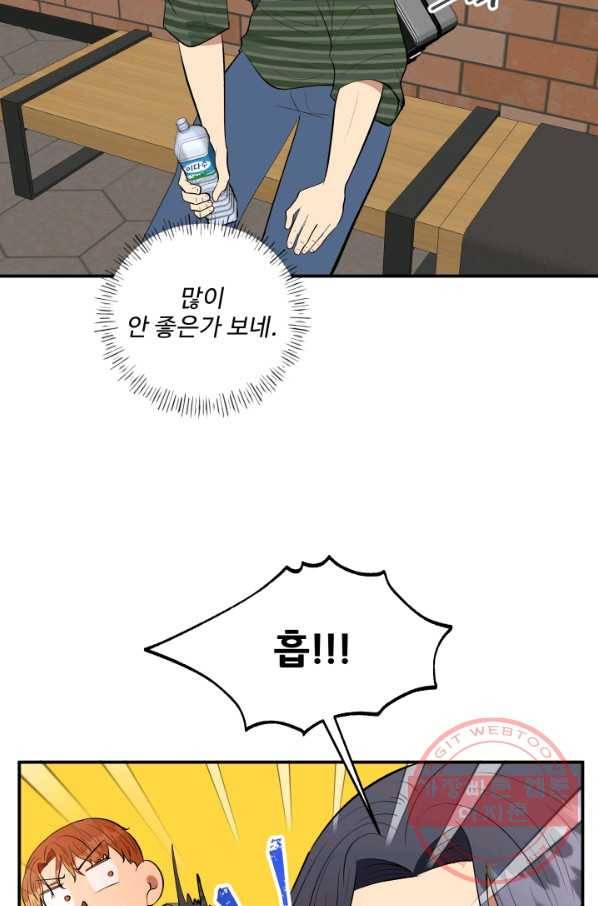 어른이 51화 36