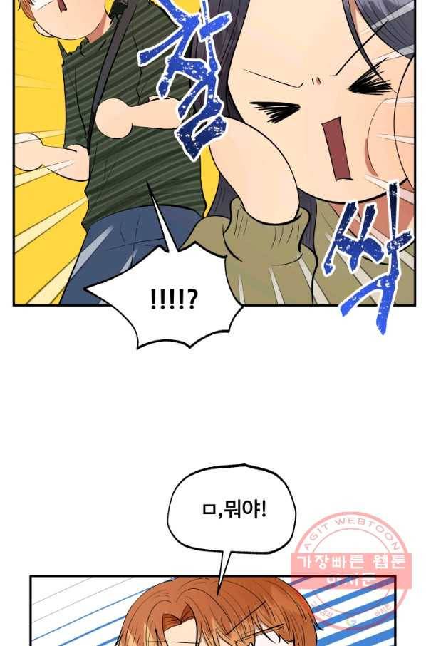 어른이 51화 37