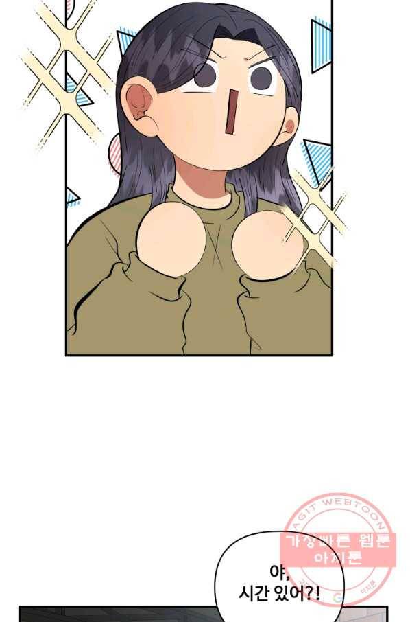 어른이 51화 39