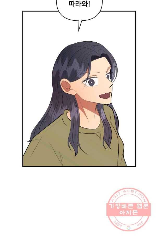 어른이 51화 41