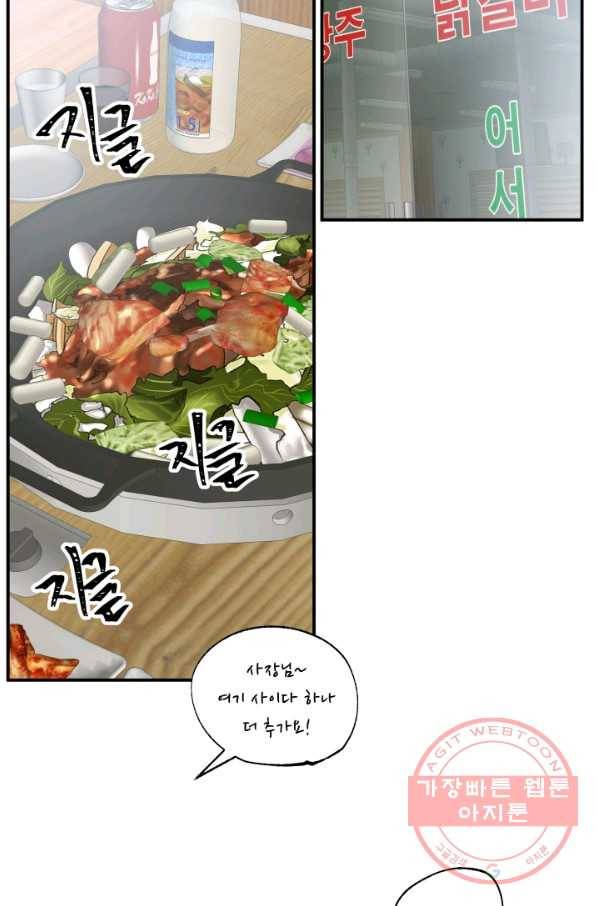 어른이 51화 43