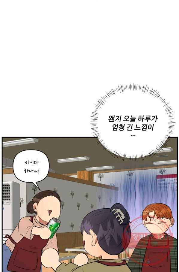 어른이 51화 45