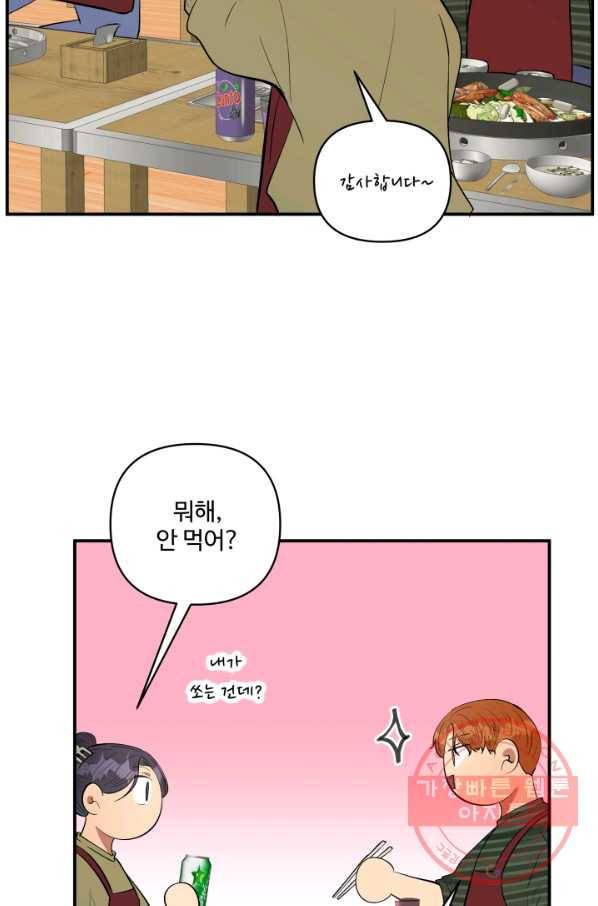 어른이 51화 46