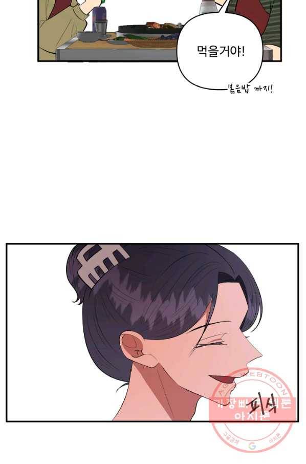 어른이 51화 47