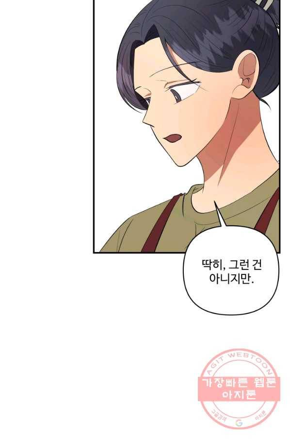 어른이 51화 52