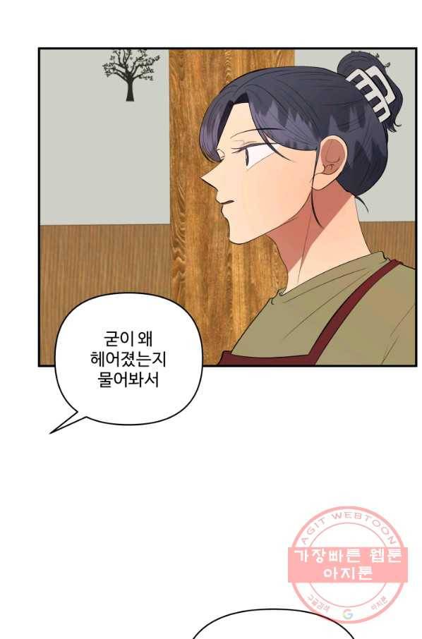 어른이 51화 54