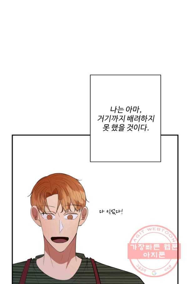 어른이 51화 61