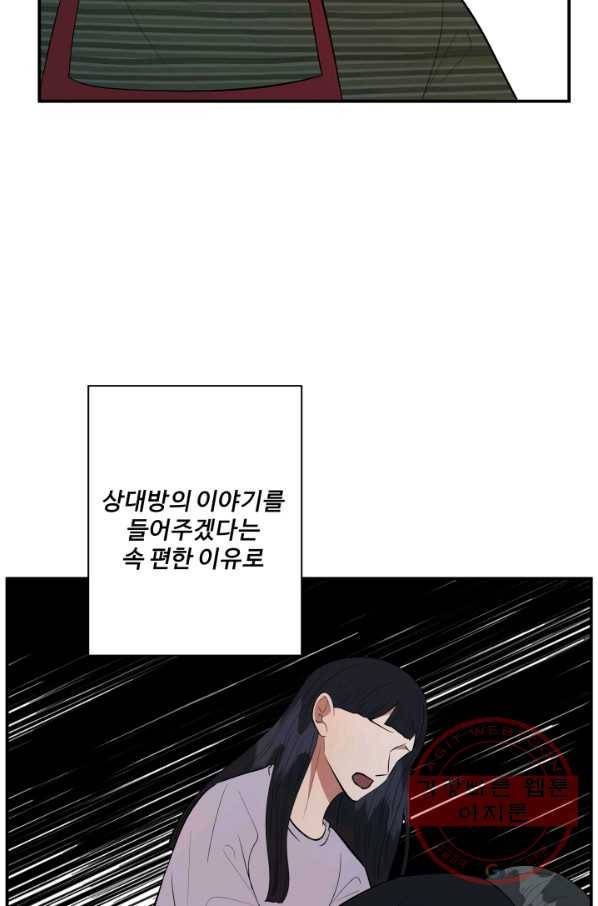 어른이 51화 62