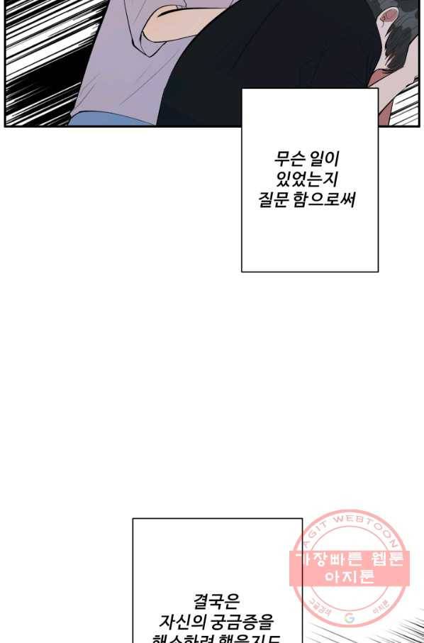 어른이 51화 63