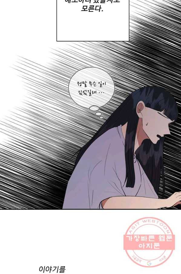 어른이 51화 64