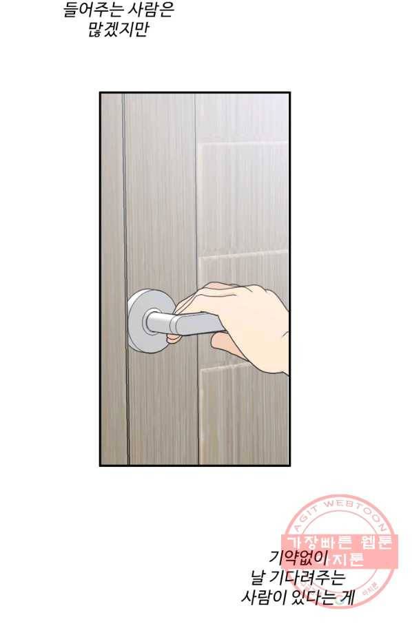 어른이 51화 65