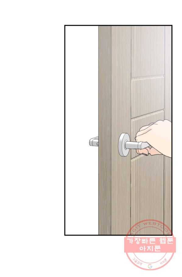 어른이 51화 66