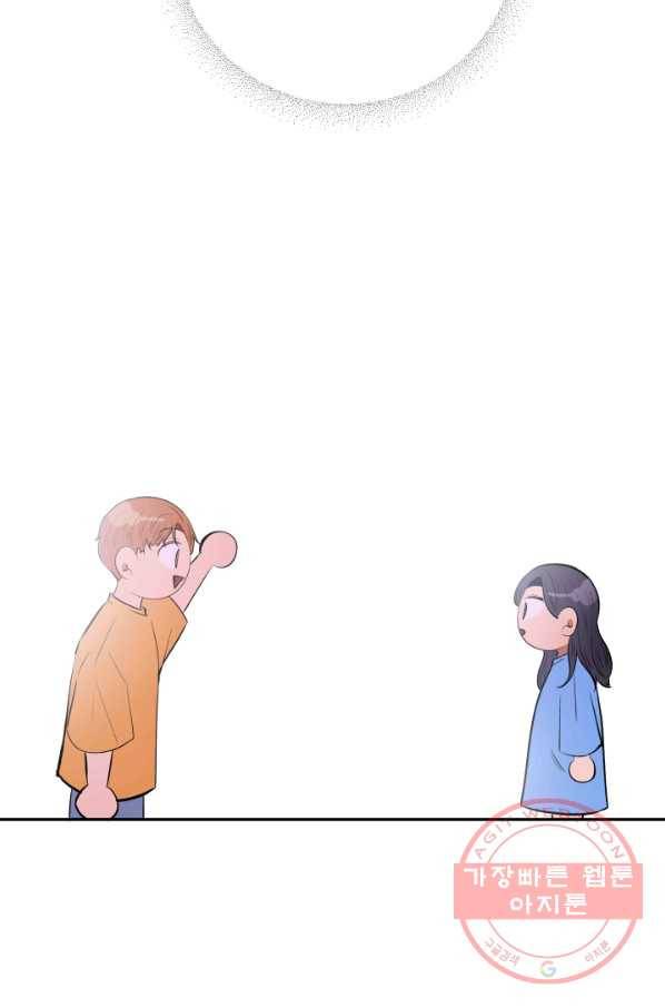 어른이 51화 68