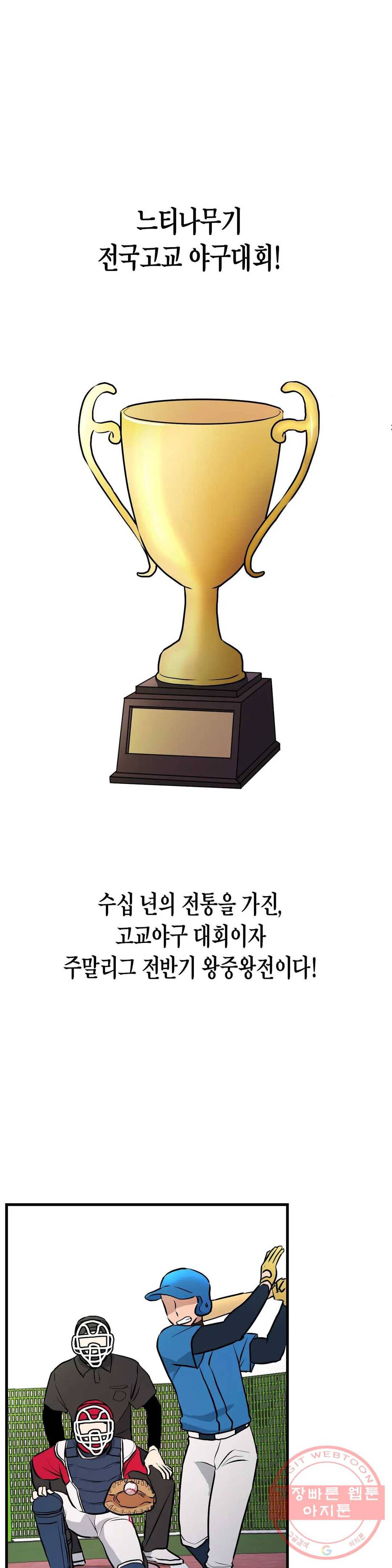 프로가 되고 싶어 9화 1