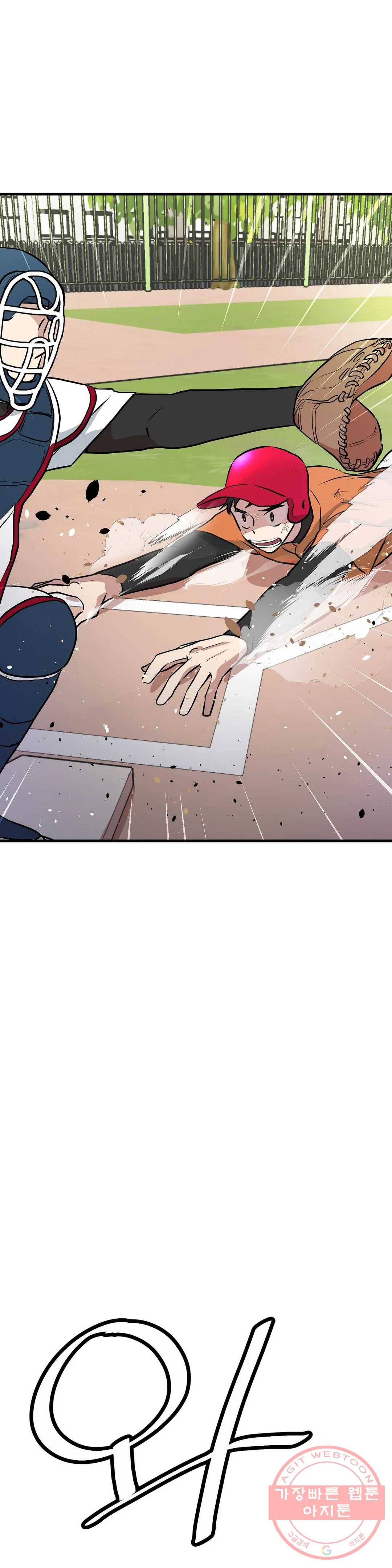프로가 되고 싶어 9화 3