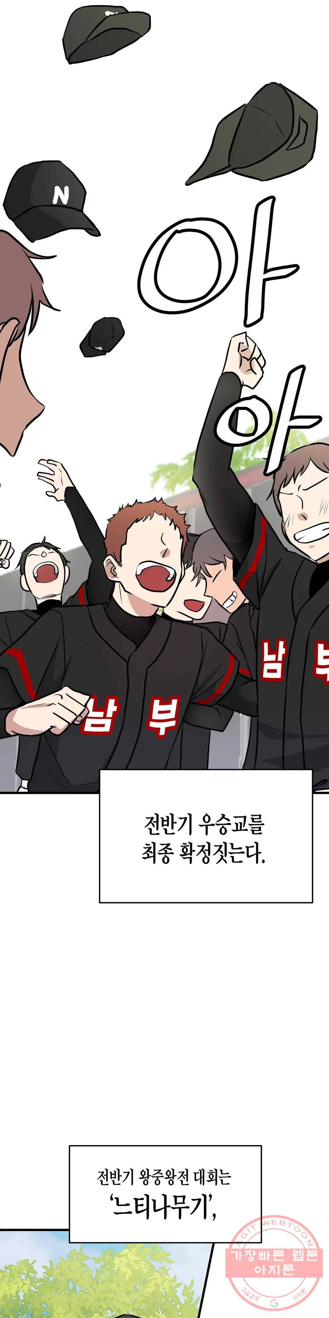 프로가 되고 싶어 9화 4