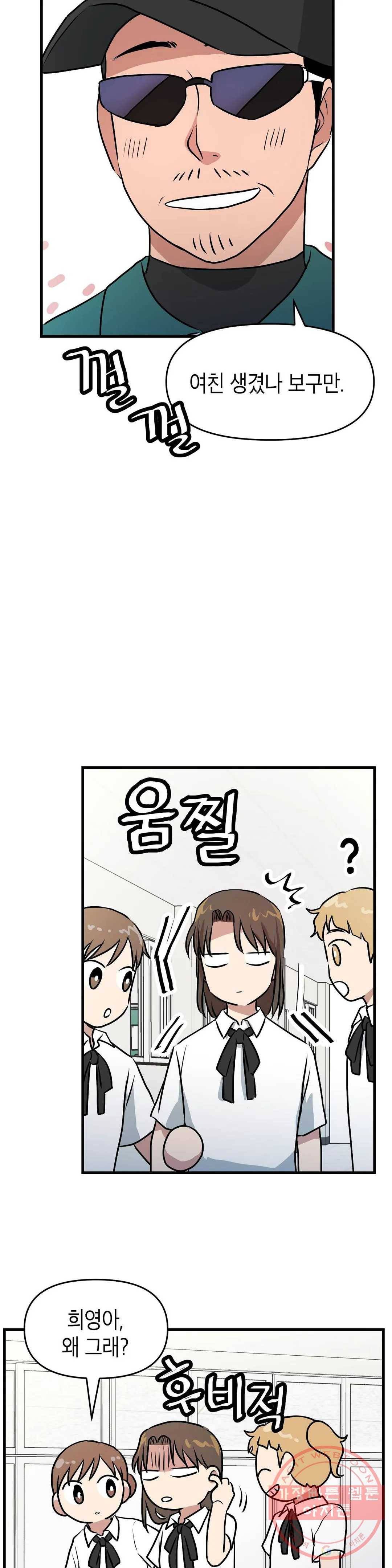 프로가 되고 싶어 9화 16