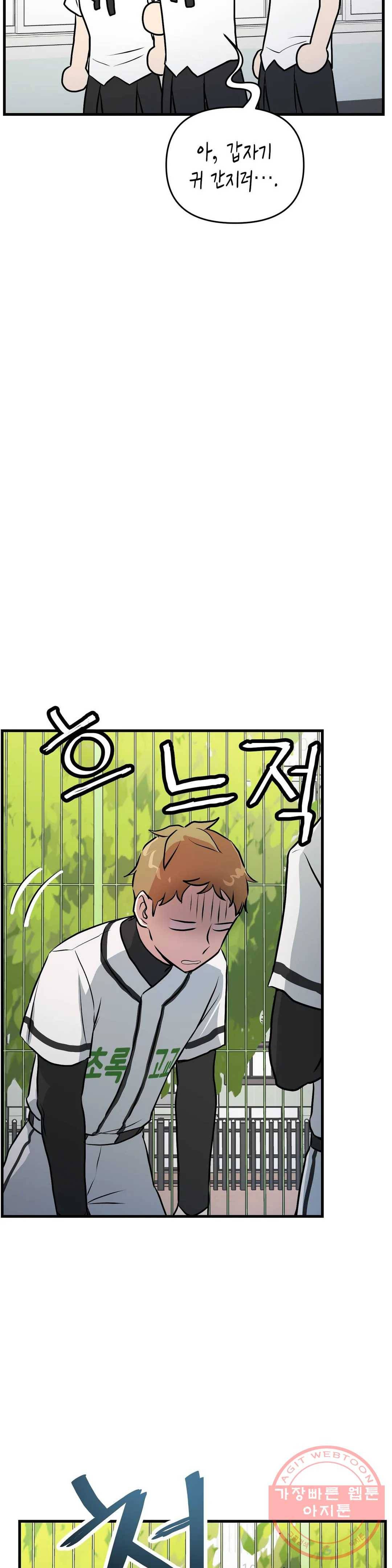 프로가 되고 싶어 9화 17