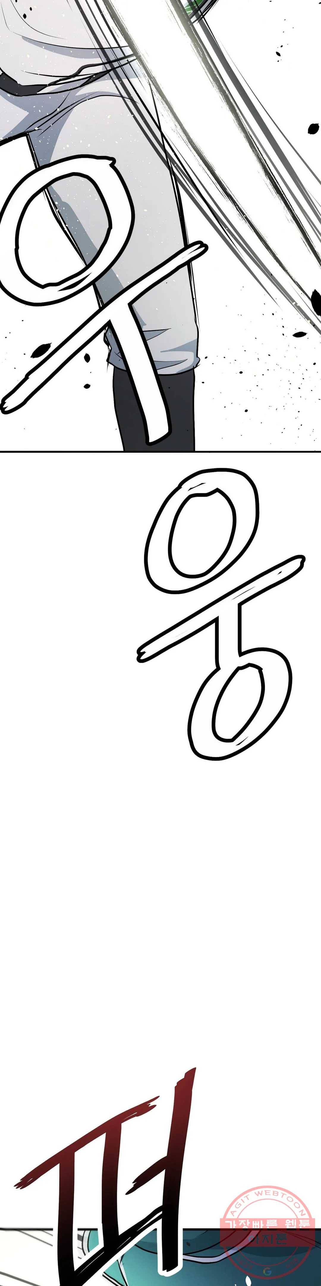 프로가 되고 싶어 9화 31