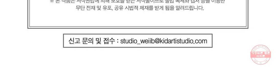 프로가 되고 싶어 9화 35