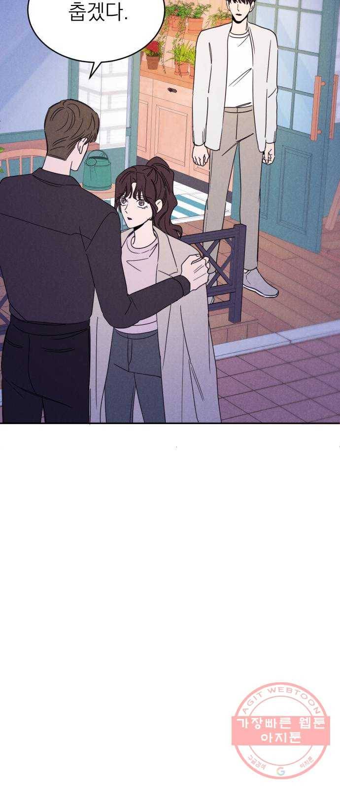 꽃 피우는 남자 52화 2