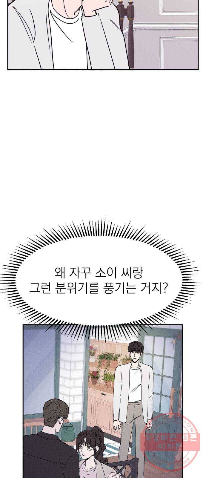 꽃 피우는 남자 52화 10