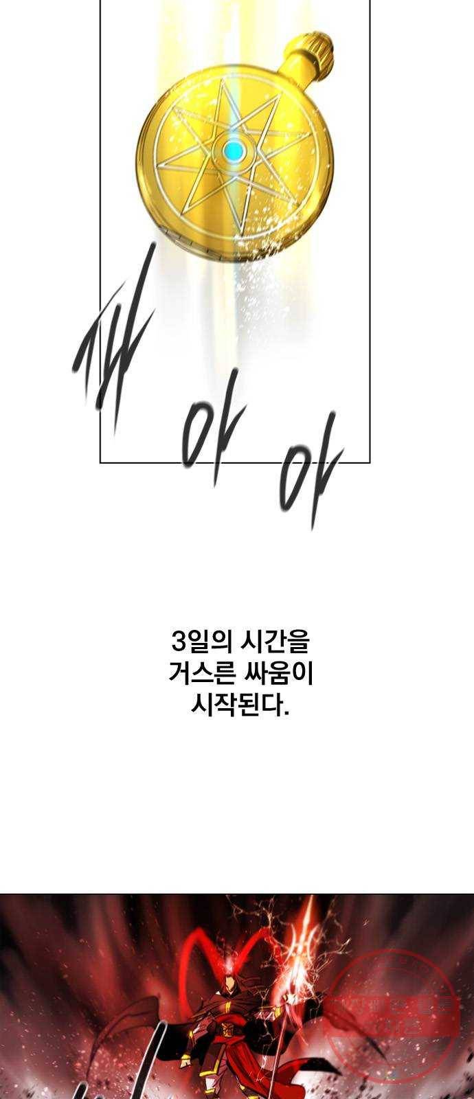 백년게임 2부 - 백년대전 3화 4