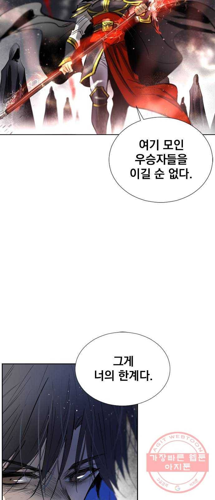 백년게임 2부 - 백년대전 3화 10